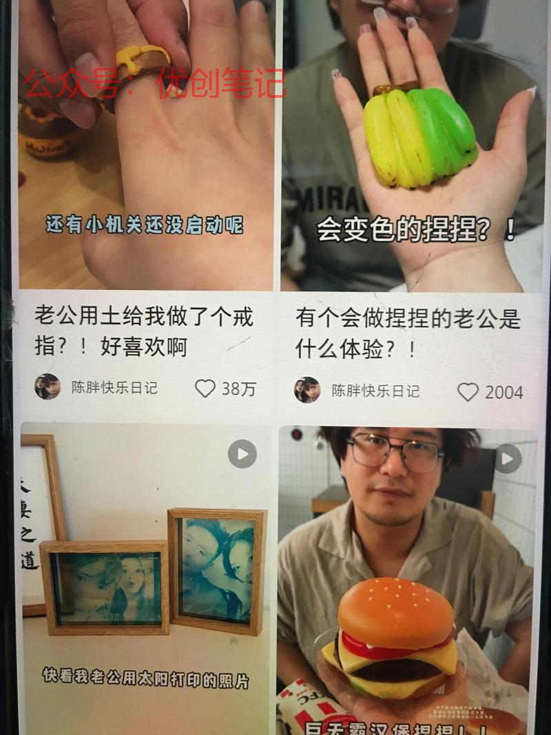  小红书做捏捏乐赛道很火…#情报-搞钱线报📢论坛-网创交流-优创圈